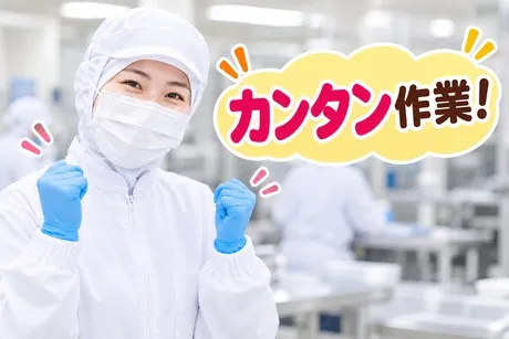 ヒューマンステージ株式会社のアルバイト・バイト求人情報