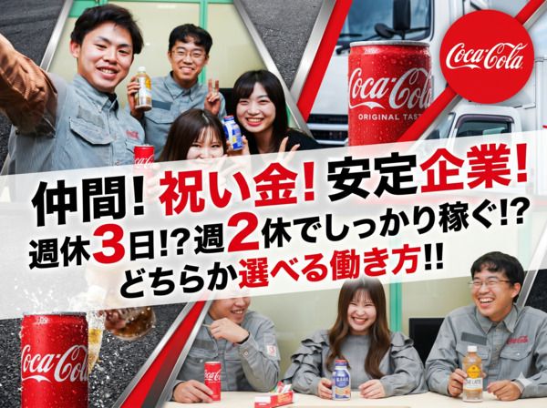 株式会社日東フルラインの求人・転職情報