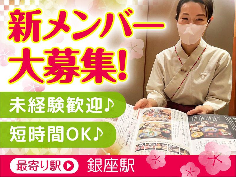 梅の花　銀座並木通店のアルバイト・バイト求人情報-03