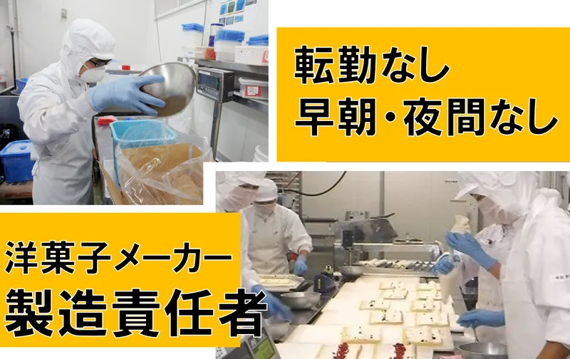 株式会社ウイッシュボンの求人・転職情報