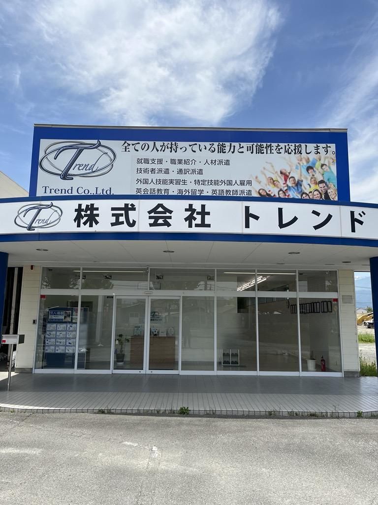 株式会社トレンド山梨支社(就業先:南アルプス市)のアルバイト・バイト求人情報-03