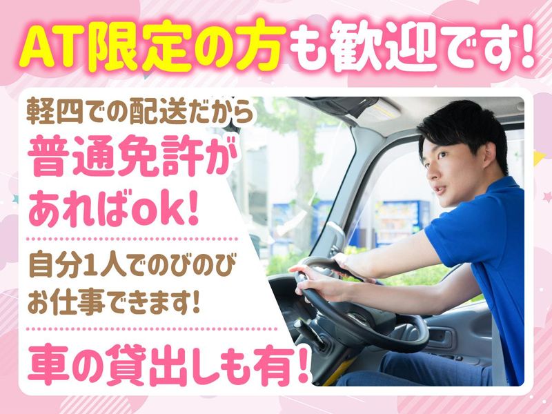株式会社田中屋-0004の求人・転職情報