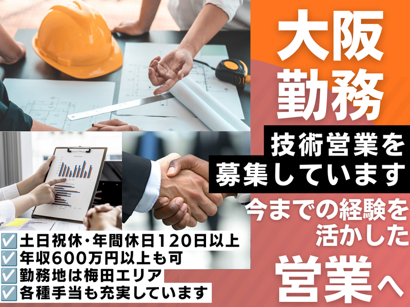 株式会社サンシンコーポレーションの求人・転職情報