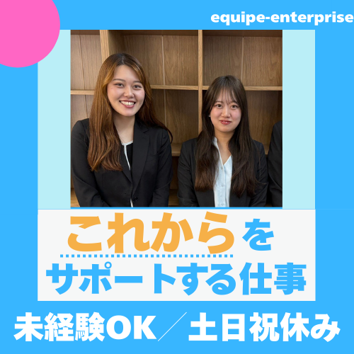 株式会社キープエンタープライスの求人・転職情報