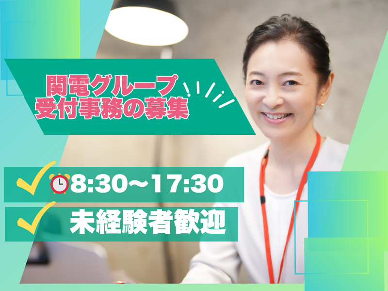 有限会社ディー・ドットの求人・転職情報