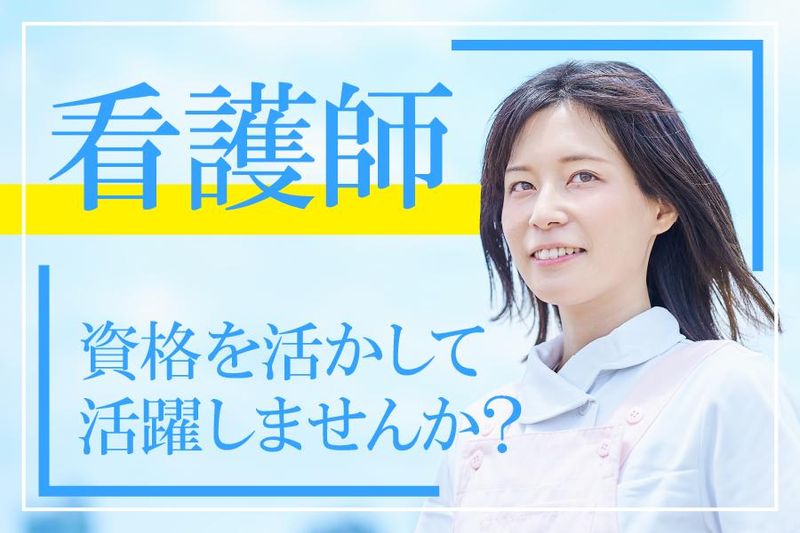澤田内科クリニックの求人・転職情報