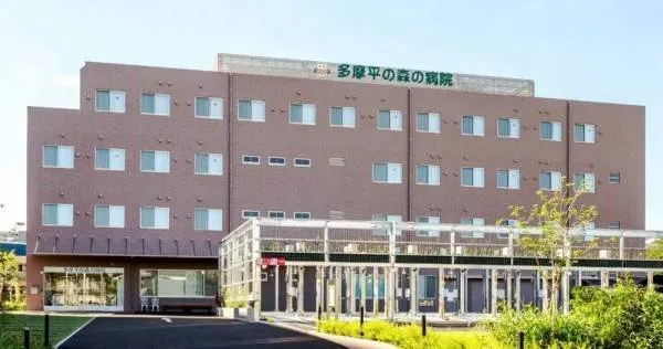 医療法人社団充会 多摩平の森の病院の求人・転職情報
