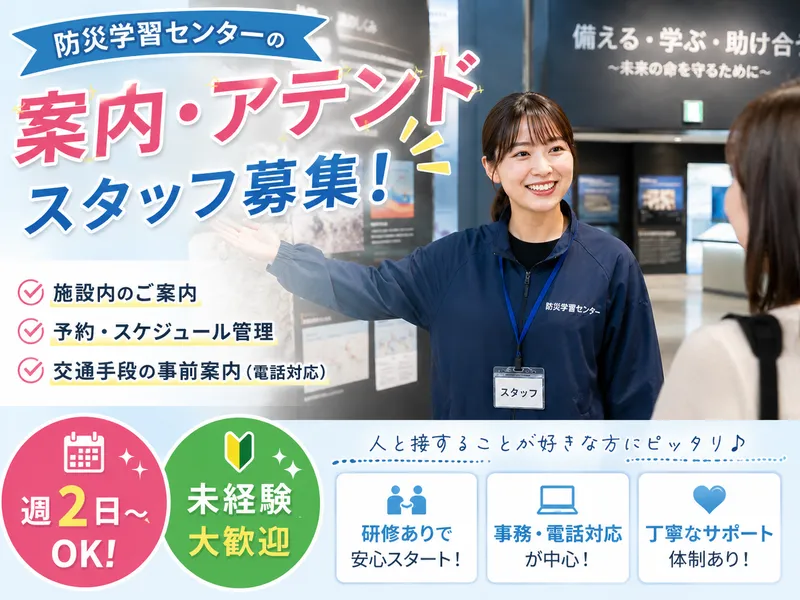 株式会社エアーライブのアルバイト・バイト求人情報