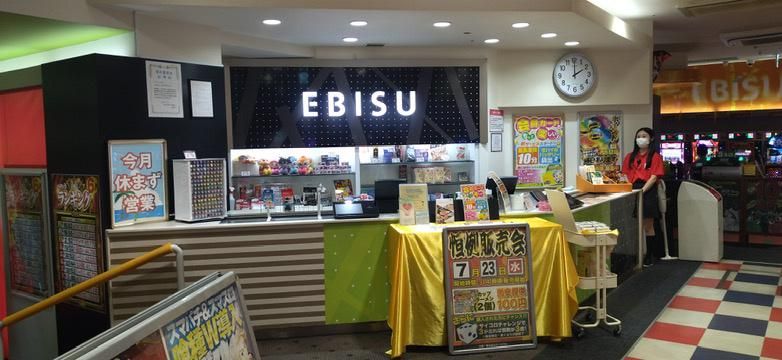 エビス須磨パティオ店のアルバイト・バイト求人情報-04