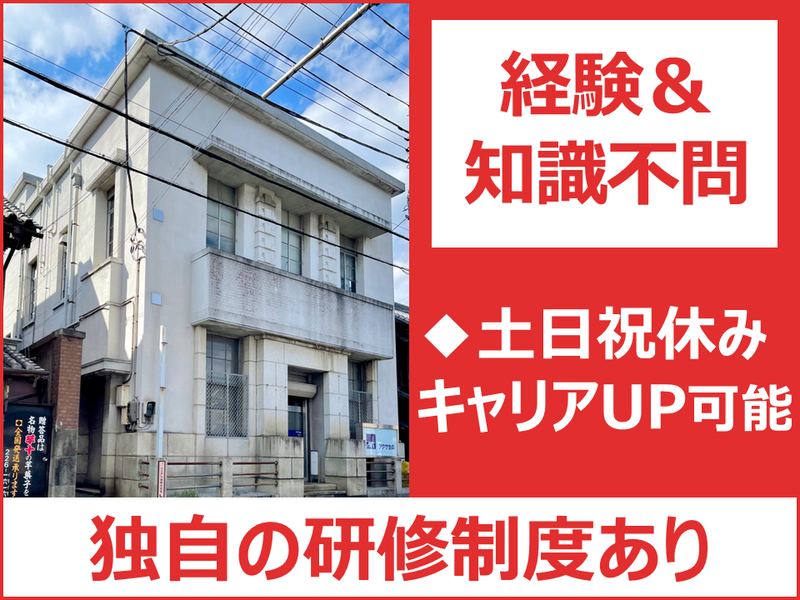 アクサ生命保険株式会社-0002の求人・転職情報