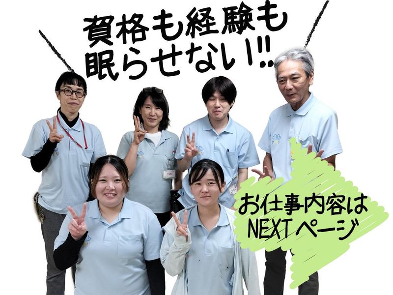 アプリ児童デイサービス　新井薬師のアルバイト・バイト求人情報-06