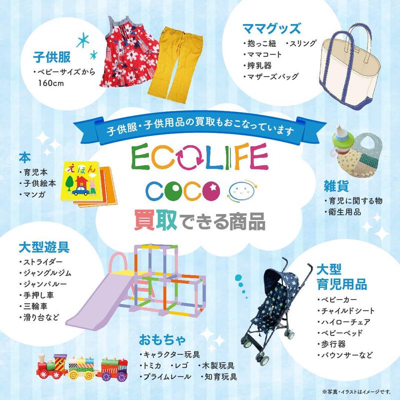 ECOLIFE COCO BiVi新さっぽろ店(株式会社ECOGROW)のアルバイト・バイト求人情報-05