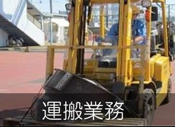 株式会社名古屋鉄友社の求人・転職情報