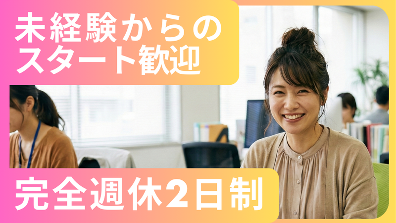 株式会社日新インターナショナルの求人・転職情報