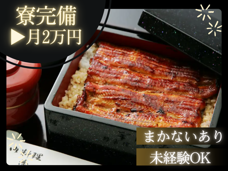 株式会社志満金の求人・転職情報