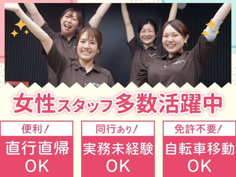 訪問介護ステーション寅じろうの派遣求人情報