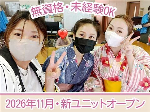 くつろぎの家 エルフ・みとのアルバイト・バイト求人情報-21