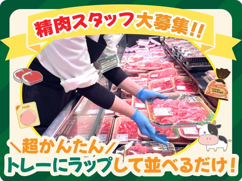 食品館あおば　深川店　【株式会社ビック・ライズ】のアルバイト・バイト求人情報-03