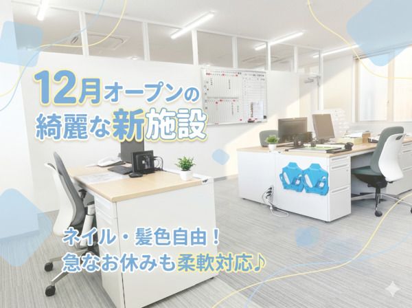 大阪運輸株式会社の求人・転職情報