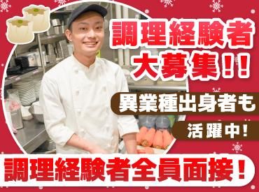 暖龍 イオンモール札幌平岡店(株式会社サプライズ)のアルバイト・バイト求人情報-09