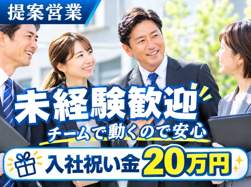 株式会社ホームメンテナンス宮崎の求人・転職情報