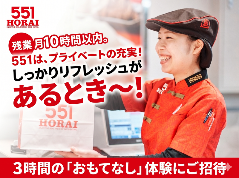 株式会社蓬莱