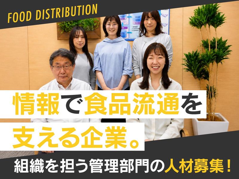 株式会社ジャパン・インフォレックスの求人・転職情報