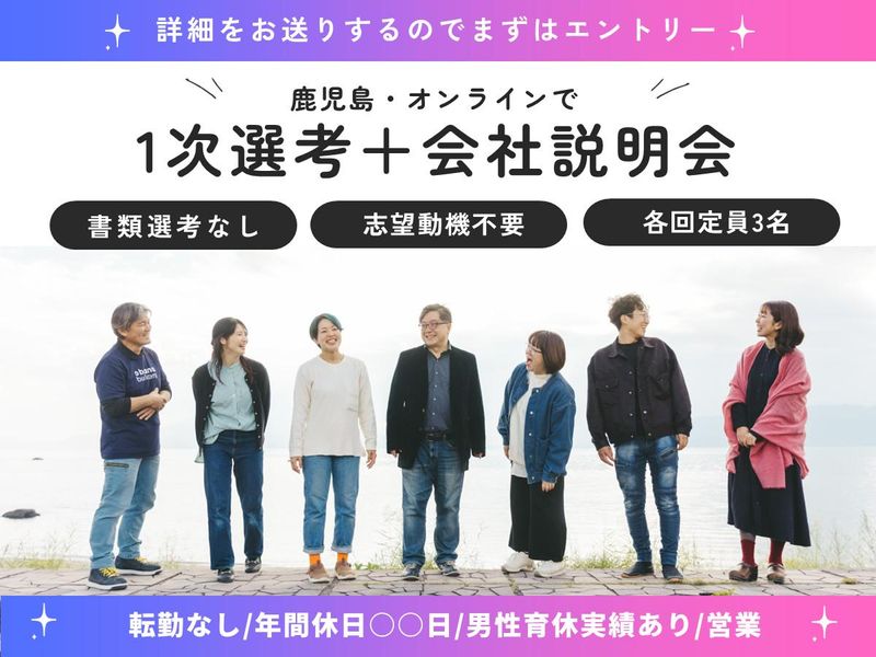 株式会社住まいず