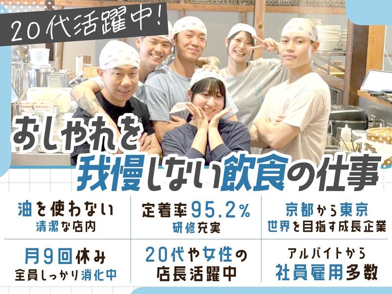 エスエフピーダイナース株式会社の求人・転職情報