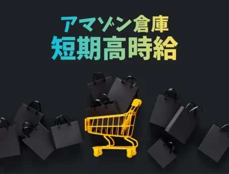 エヌエス・ジャパン株式会社のアルバイト・バイト求人情報