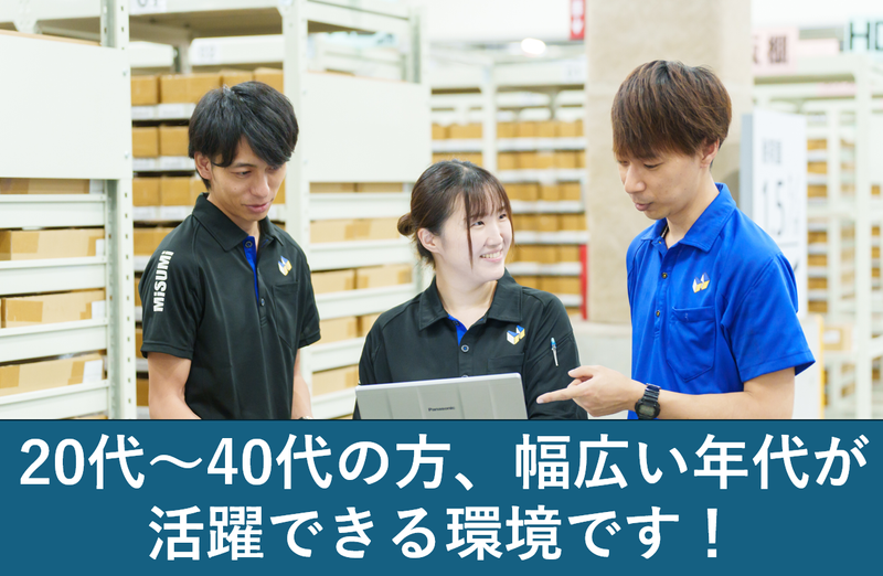  株式会社ミスミの求人・転職情報