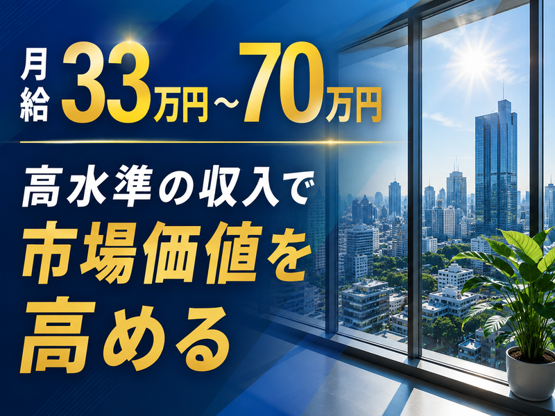 株式会社アクティスコーポレーションの求人・転職情報