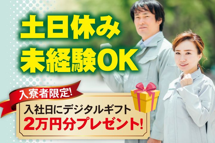 UTエージェント株式会社