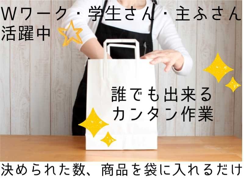 アスケット株式会社のアルバイト・バイト求人情報-03