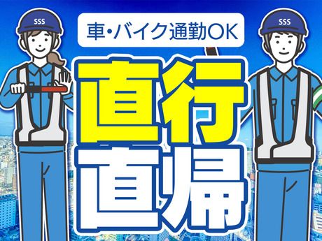 サンエス警備保障　古河支社　2号の求人情報