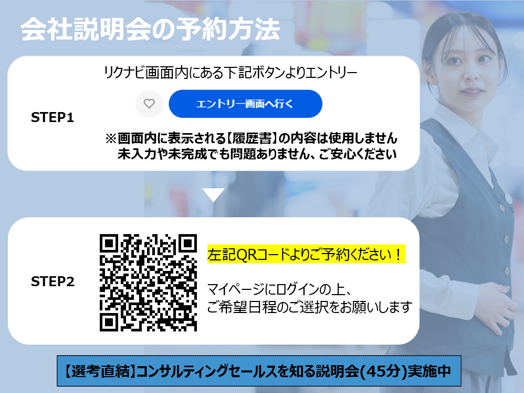 株式会社ノジマ