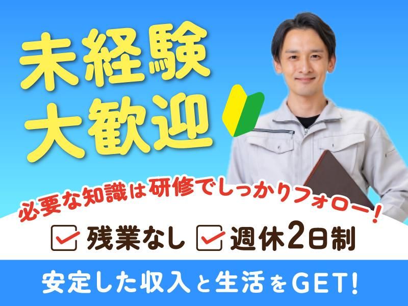 株式会社岐阜県浄化槽管理センターの求人・転職情報