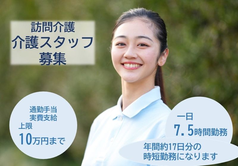 グリーンライフ株式会社の求人・転職情報