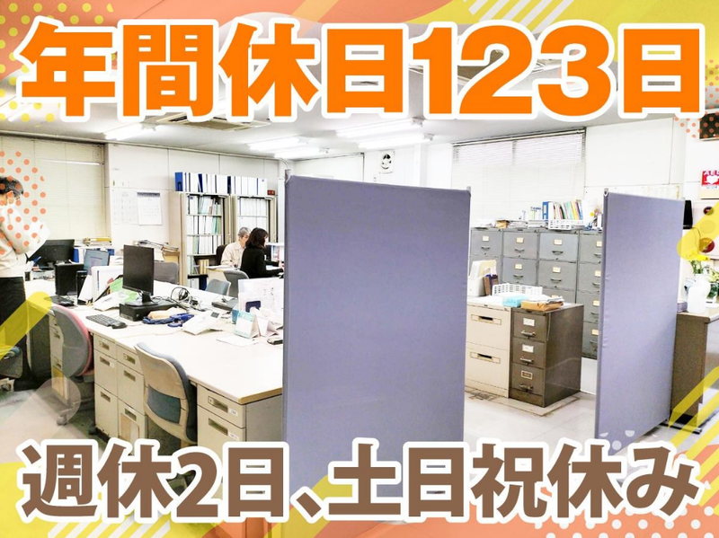 川上塗料株式会社のアルバイト・バイト求人情報-02