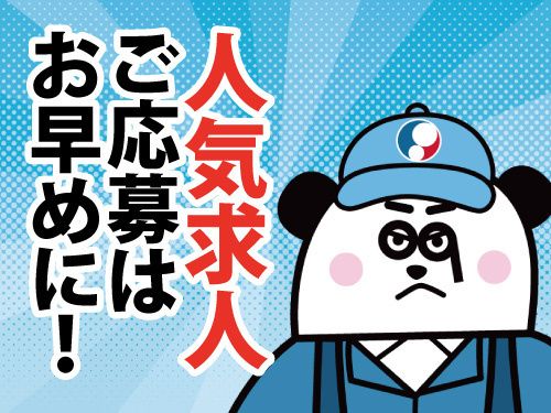 株式会社ジャパンクリエイト北日本事業統括部（直接雇用）の求人・転職情報