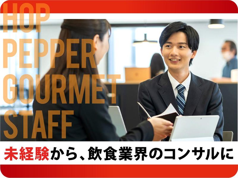 株式会社ヒューマンワークの求人・転職情報