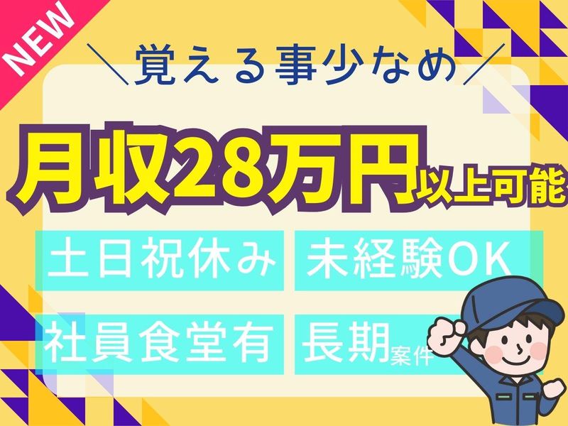 パーソルフィールドスタッフ株式会社　西日本コーディネートセンター(C)/BR26-0076413のアルバイト・バイト求人情報-15