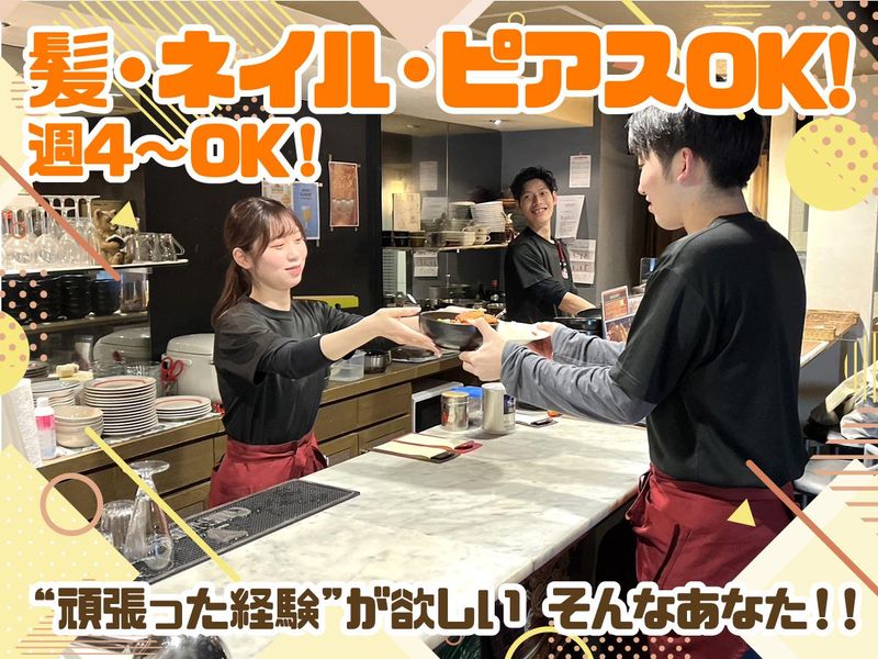 こうき屋神戸元町店のアルバイト・バイト求人情報-02