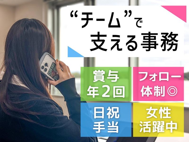 カインズ商配株式会社の求人・転職情報