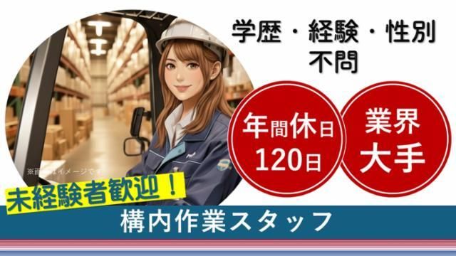 トナミ運輸株式会社-0046の求人・転職情報
