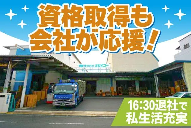 株式会社ワカエ