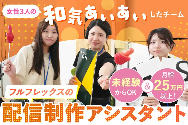 株式会社ＧＩＦＴＶＯＸの求人・転職情報