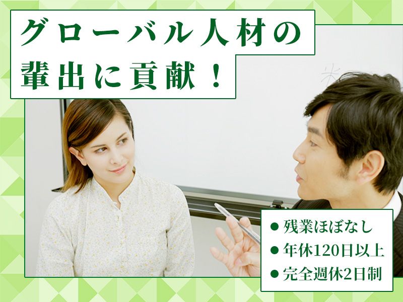 有限会社クローバー学院の求人・転職情報