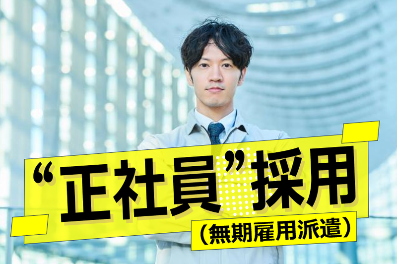 株式会社ウイルテックの求人・転職情報