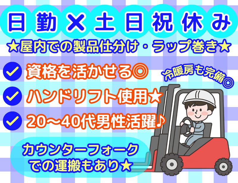 株式会社　アーチの派遣求人情報